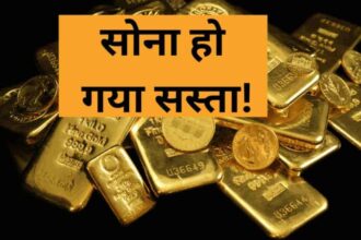 Gold Prices Drop Suddenly! Here Are Today’s 24K, 22K and 20K Rates