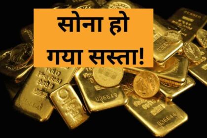 Gold Prices Drop Suddenly! Here Are Today’s 24K, 22K and 20K Rates