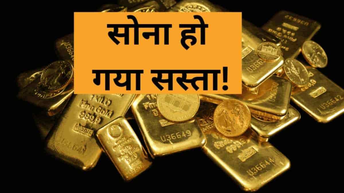 Gold Prices Drop Suddenly! Here Are Today’s 24K, 22K and 20K Rates